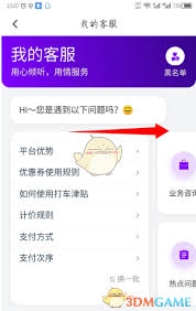 如何联系花小猪人工客服