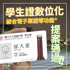 云达人如何换学校