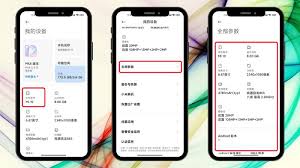 如何查询手机型号