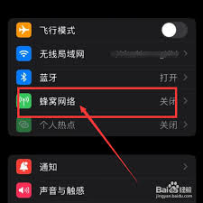 苹果如何查看连接热点的人数