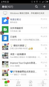微信翻译如何把英文翻译成中文