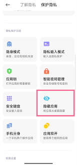 小米手机如何隐藏应用