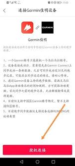 马拉马拉如何绑定小米手环