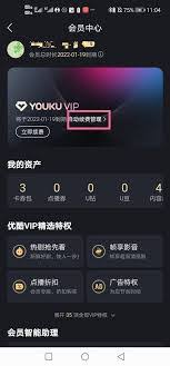 怎么在苹果手机上停止优酷会员自动续费