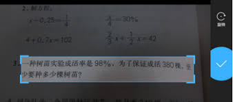 作业帮如何搜答案