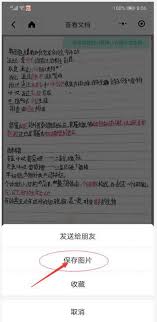 扫描全能王如何还原空白卷