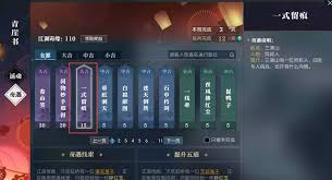 逆水寒奇遇一式留痕怎么完成