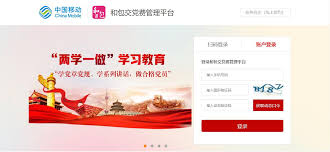 和包支付交党费流程