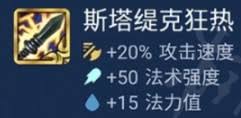 金铲铲杰作升级选什么装备最佳