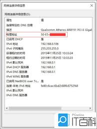 如何轻松查找电脑MAC地址