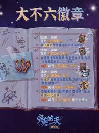完美的一天父亲线如何通关