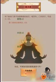 想不想修真门派练功房的作用是什么