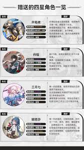 崩坏星穹铁道3.2选哪个免费角色