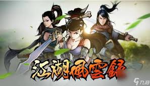 江湖风云录洛阳北小星任务怎么完成