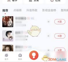 酷狗唱唱如何删除访客记录