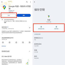 手机google地图不能用如何解决
