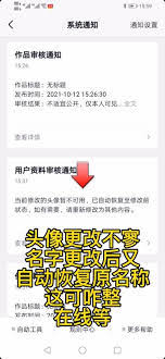 抖音来客如何修改抖音头像