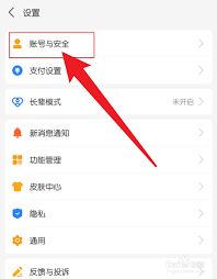 支付宝密码如何设置