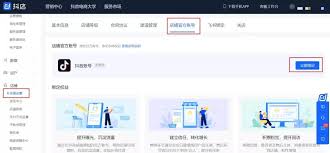抖音小店子账号怎么添加商品
