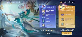 王者荣耀国际服周卡如何激活