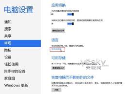 win8系统中如何打开控制面板