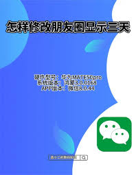 微信朋友圈如何设置仅显示三天