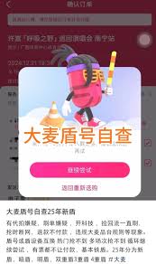 大麦被盾了怎么判断