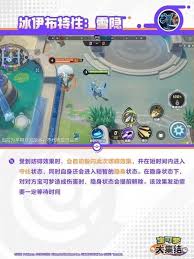 宝可梦大集结冰伊布有什么技能效果