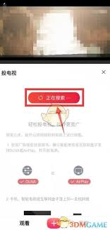 快狐视频如何投屏到电视