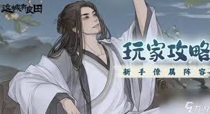 这城有良田李冶技能加点方法