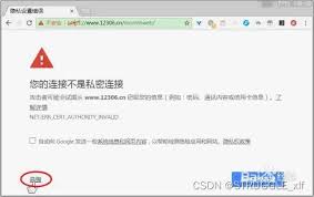 谷歌浏览器提示链接非私密连接如何解决