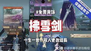 逆水寒手游赛季卡牌归帆栖羽怎么得到