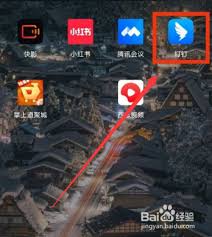 钉钉效率套件在哪里可以找到