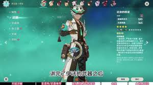 原神伊法用什么武器好