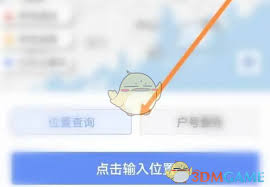 南网在线报修指南