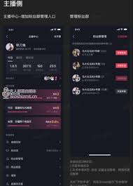 抖音粉丝群条件怎么修改