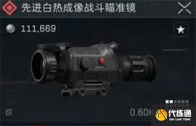 三角洲行动如何关闭夜视仪