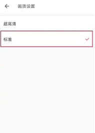 美图秀秀如何调整清晰度