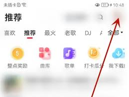 快音账号如何注销
