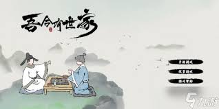 吾今有世家龟年鹤寿特性怎么修改
