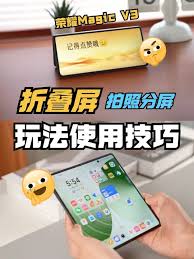 荣耀MagicVs3怎么拍照更清晰
