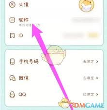 奶酪单词如何更改名称