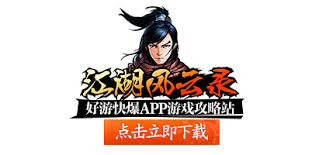 江湖风云录五毒真经如何获取