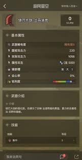 怪物猎人荒野白炽龙套装怎么获取