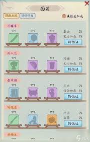 妙笔江山文宝系统玩法是什么