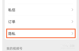 视频号可见范围如何设置