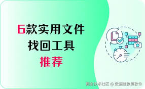 如何找出最适合自己的内存卡恢复软件