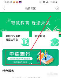 i襄阳中考成绩查询方法是什么