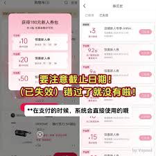 小红书9折新人券领取方法