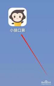 小猿口算如何消除笔迹